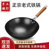 Ziquan Traditioneller Gusseisen-Wok mit Aluminiumgriff