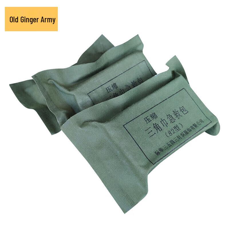 Lao Jiang Jun 82-Type Emergency Training First Aid Kit