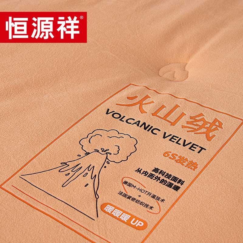 Hengyuanxiang TGB2057 Volcanic Velvet All-Season Quilt