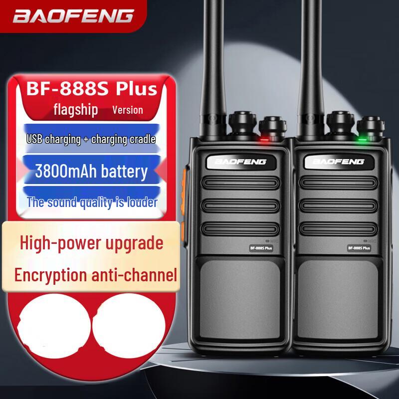 

Baofeng BF-888S PLUS Flagship Dual Pack Walkie-Talkie (CN version)