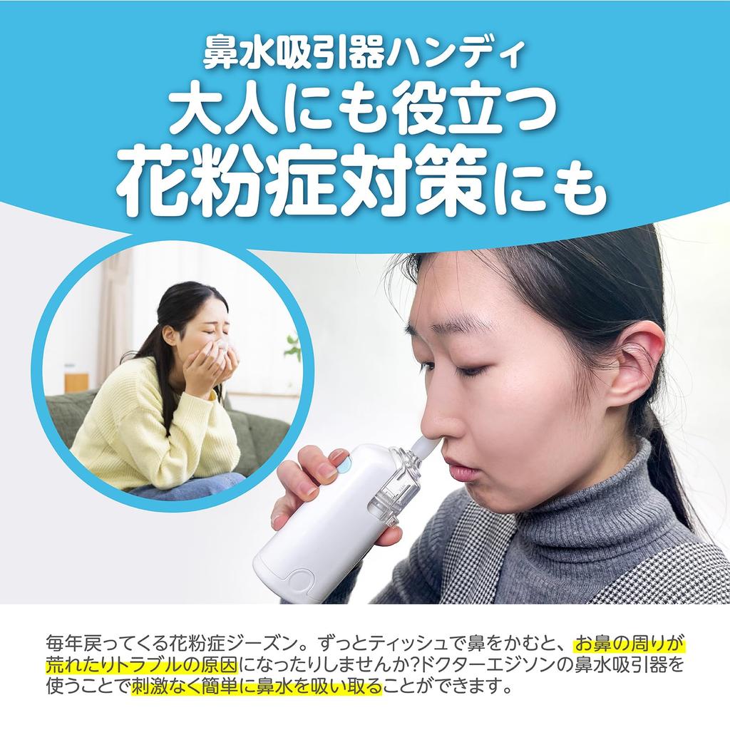 EDISON Handheld Electric Nasal Skin Care Bath Medical for Hay and Nasal Specially Designated Medical Device Dr. Aspirator, & Supplies, Device,