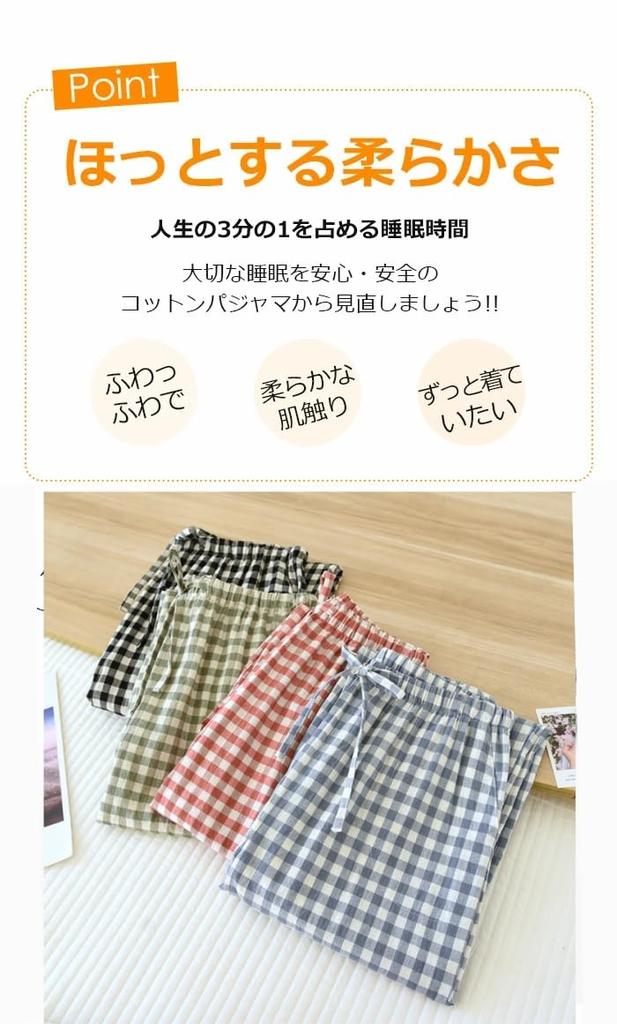 Jomoku Lightweight Pajama Cotton Loungewear Organic Relaxing Perfect for and Fall Men's Pants, 100% Bottoms, Cotton, Skin-Friendly, Breathable,