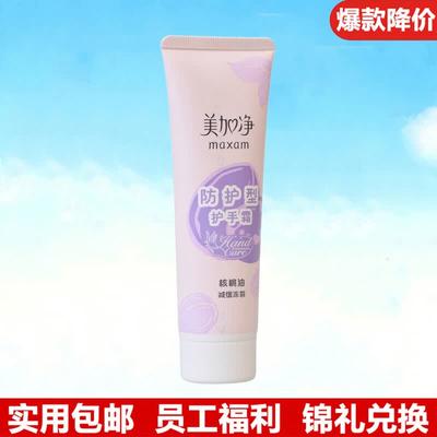 Schützende Handcreme 75g