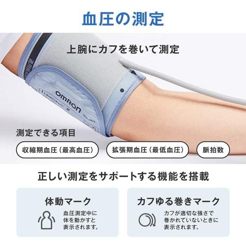OMRON Upper arm blood pressure monitor with electrocardiograph HCR-7800T series HEM-7530T