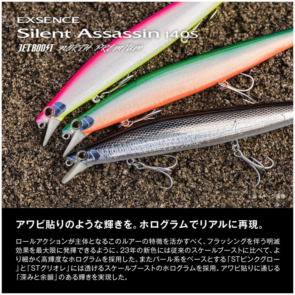 SHIMANO Seabass Lure Exsense Silent Assassin 140S Jet Boost North