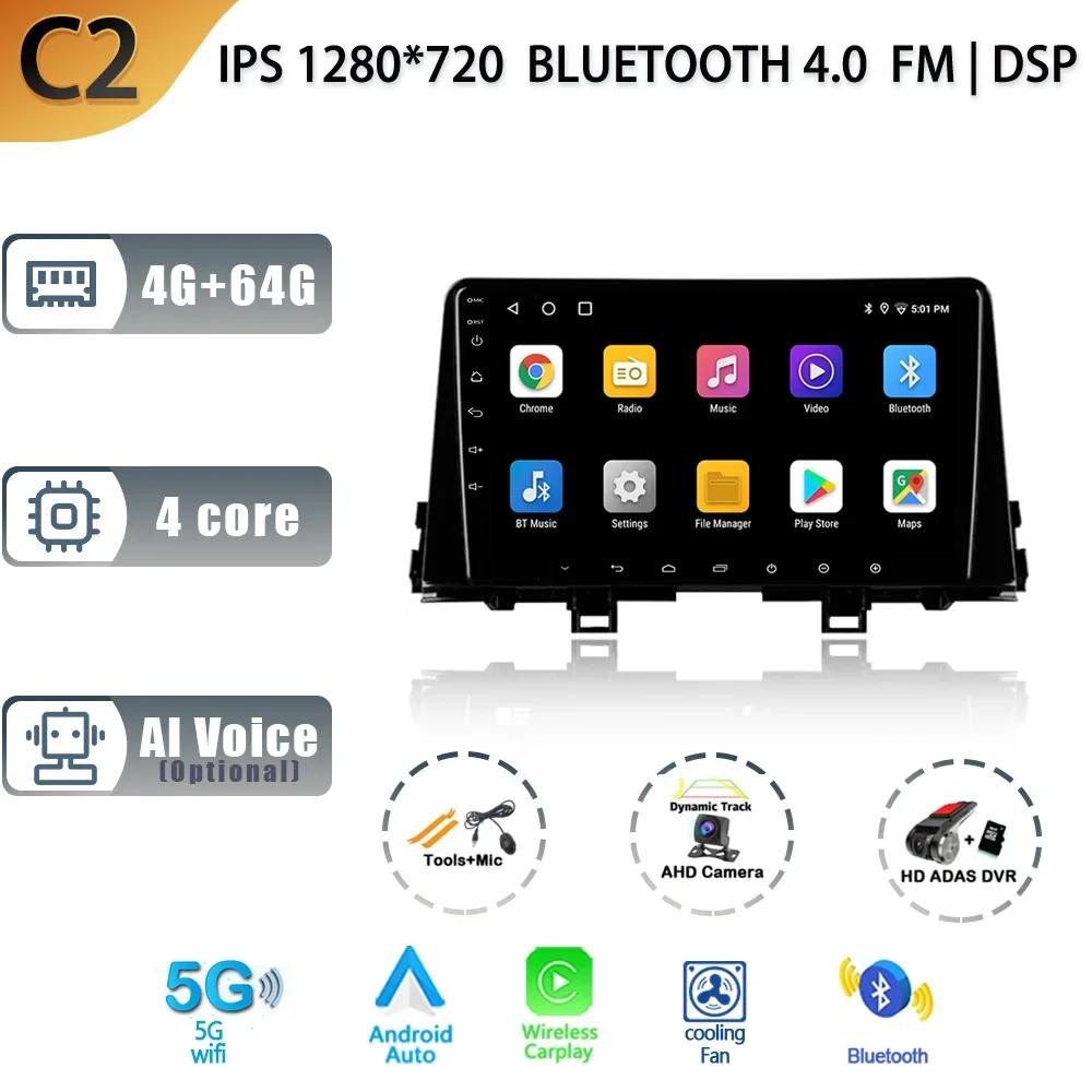 For Kia Morning 3 Picanto 2017-2020 Android 13 Car 4G WIFI GPS Navigation Radio Multimedia  4G 2 Din Wireless Carplay Screen