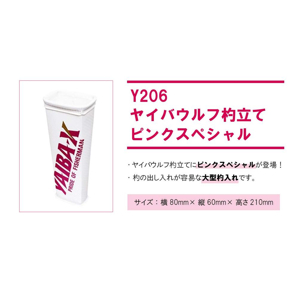 Sasame Yaiba Wolf Ladle Stand, Pink Special