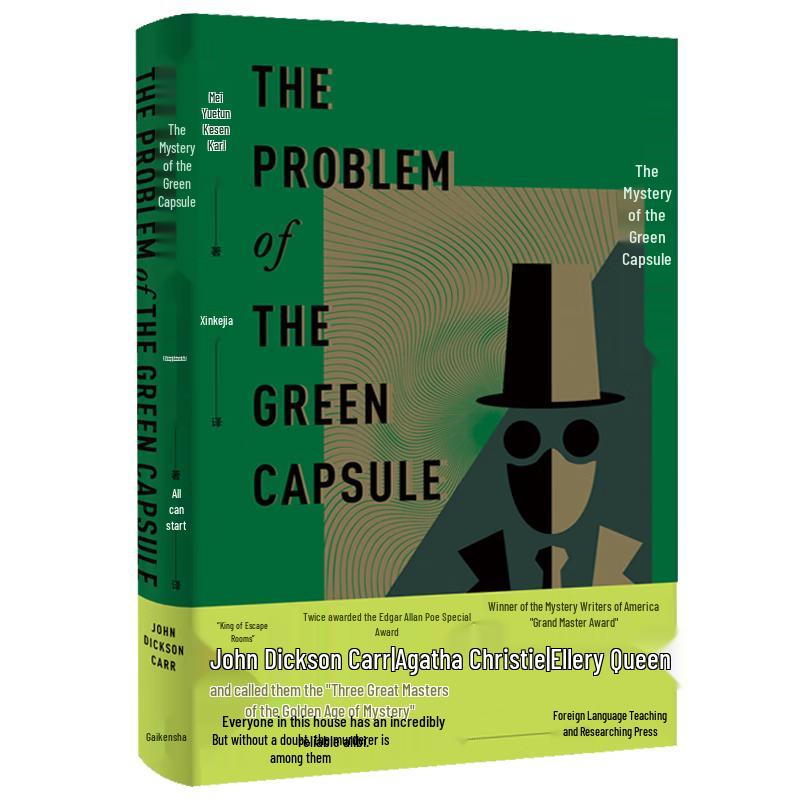 John Dickson Carr Mystery Novels