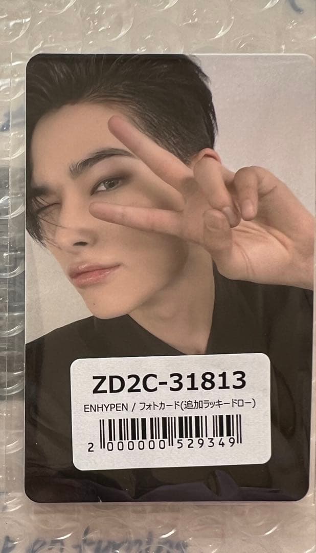 

[USED] ENHYPEN daydream Niki NIKI additional lucky drop