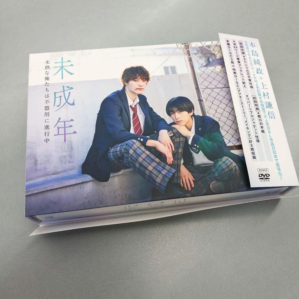 [USED] Price reduced. Minors ~We who are still immature are clumsy and progressing~ DVD BOX (with bonus features)