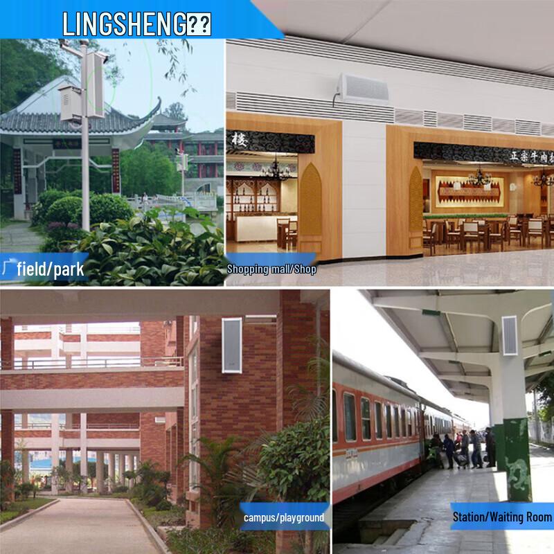 LINGSHENG Outdoor Waterproof Network Public Address Speaker Column CN Plug (adapter Included)