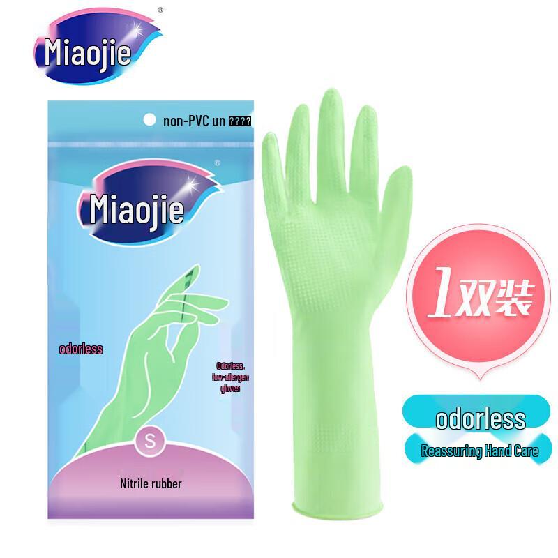 Miaojie Odorless Hypoallergenic Nitrile Gloves