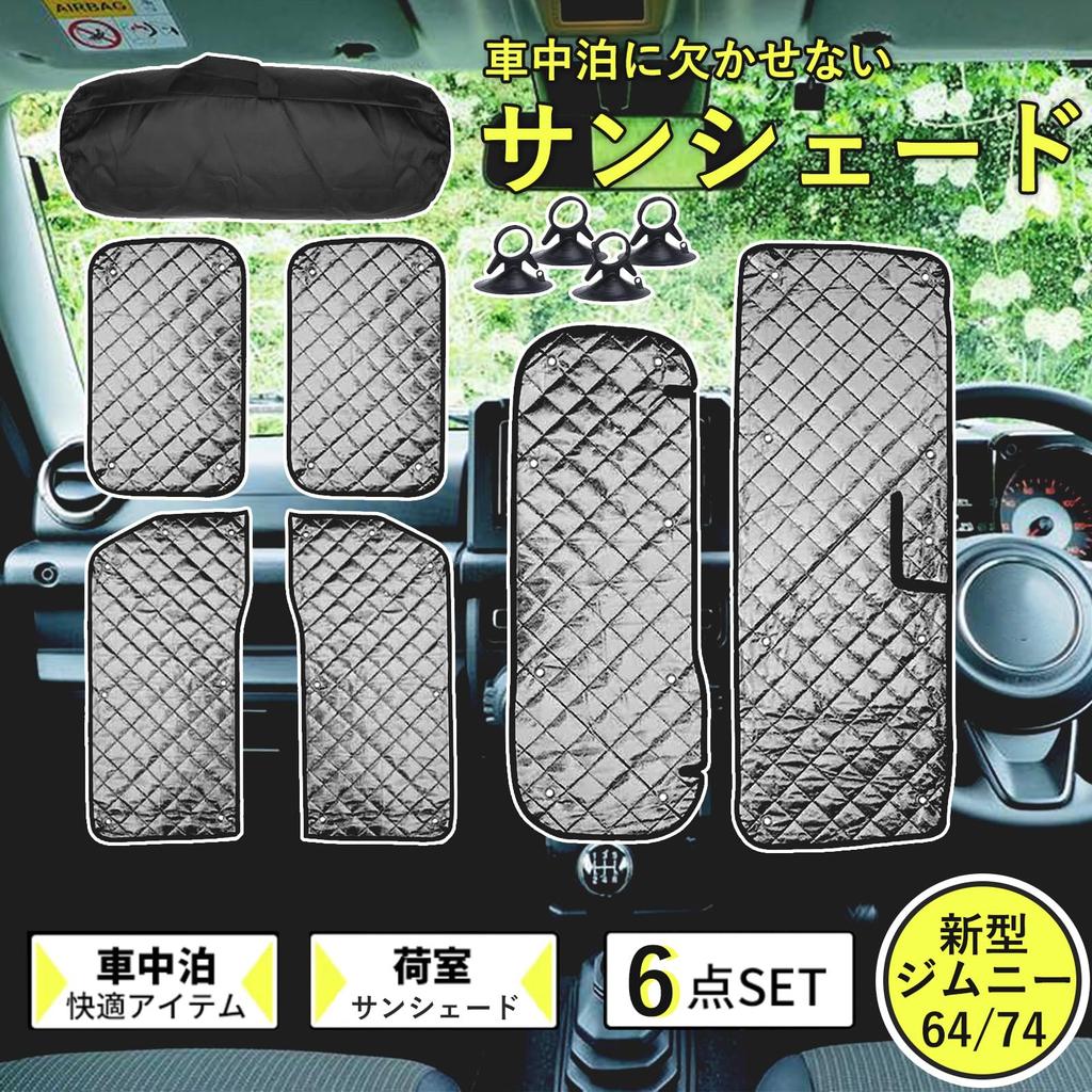 Hasiro Sunshade Full Set Compatible with New Jimny JB64 JB74 Summer Heat Shield Cover for Car Models with Suction Cup for 1 Car