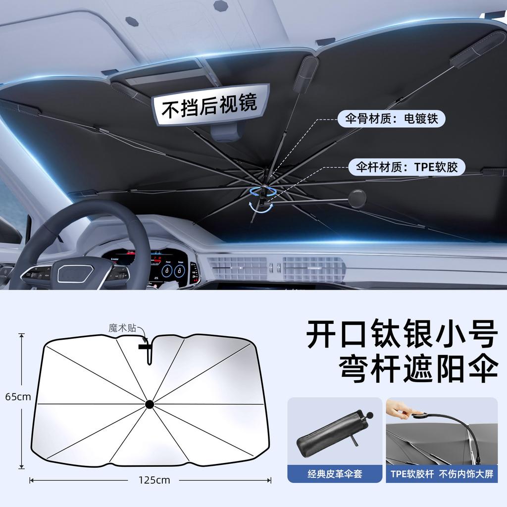 Bendable car sunshade, front windshield sunscreen, cooling sunshade, summer product, car front windshield sunshade