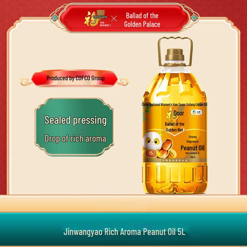 Fulinmen Jinqueyao 5L Rich First Grade Peanut Oil