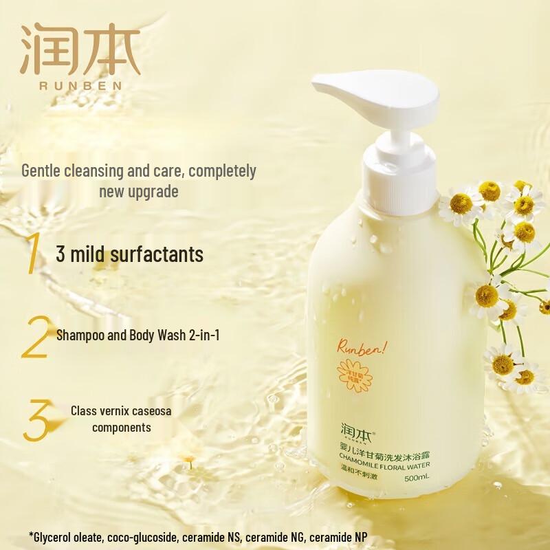 Runben Baby Chamomile 2-in-1 Shampoo & Shower Gel