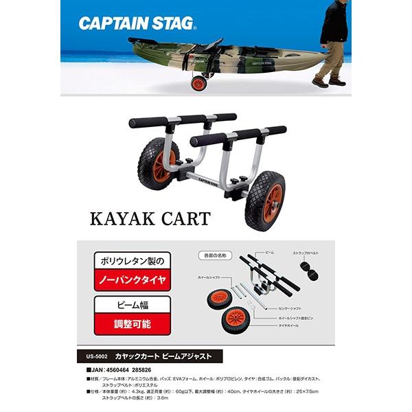 Captain Stag Captain Stag Us 5002 [caNoe Kayak Kayak Cart Beam adjUst No Puncture Tire]