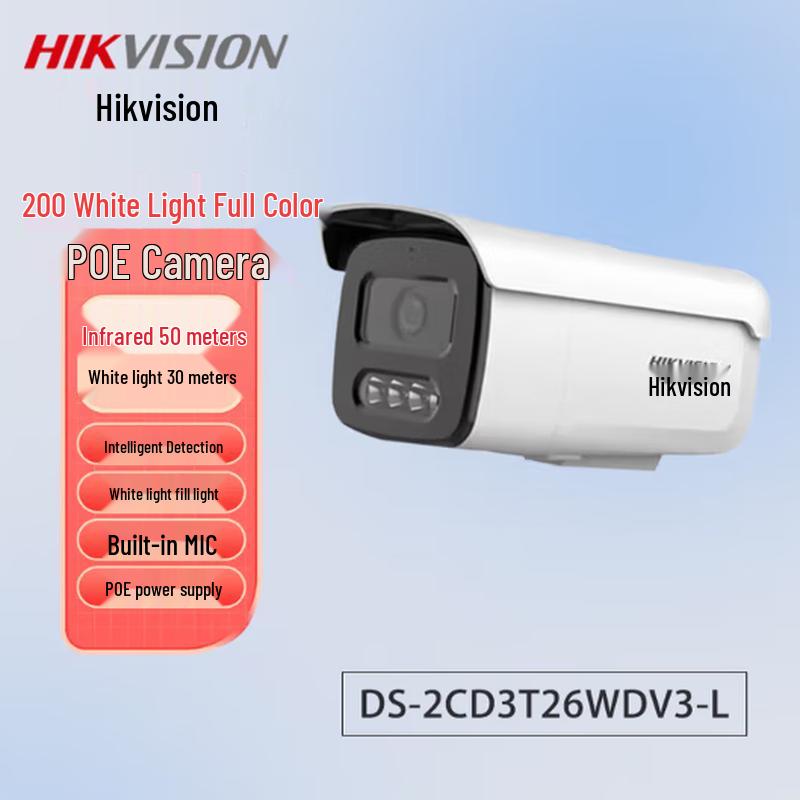 

HIKVISION 2MP Full-Color POE Network Security Camera CN plug (adapter included)