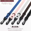 Ganve Shoulder Strap [150cm Long, 2cm Wide] Bag Strap for Men and Women, Made In Japan, Multifunctional, 2-Way, Simple Shoulder Strap with