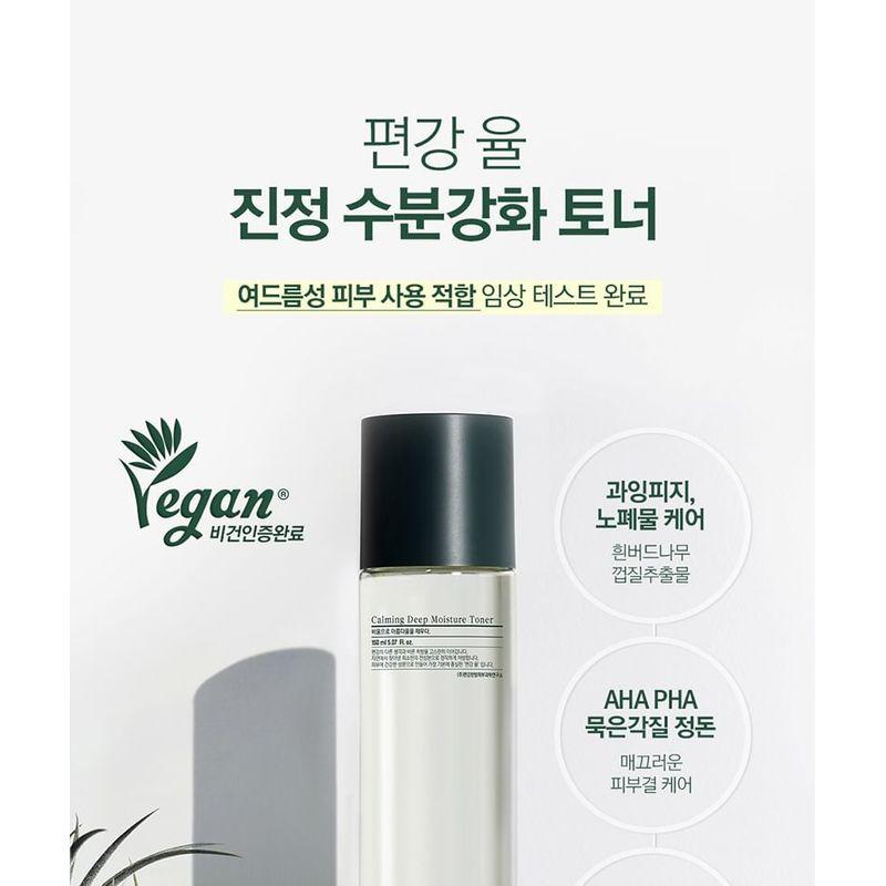 Pyunkang Yul - Calming Line Gift Set