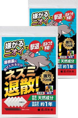 Garden Keep Mice Just Throw This In Your Perfect for Indoor and Outdoor Product with Natural Fragrance for Peace of Mind and Effectiveness for