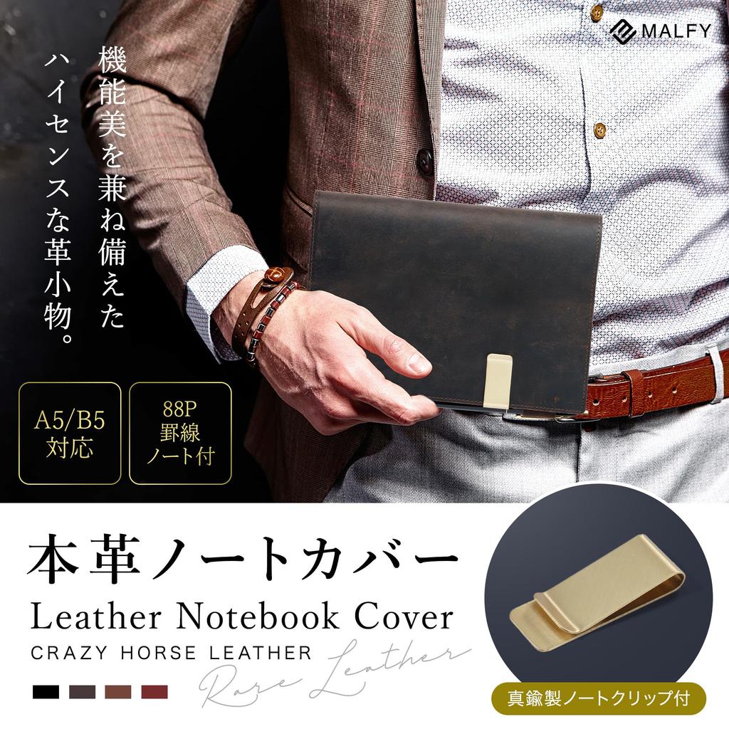 MALFY A5 Leather Notebook Cover, Genuine Leather Book Cover, Premium Crazy Horse Leather with Brass Book Clip (Brown, A5)