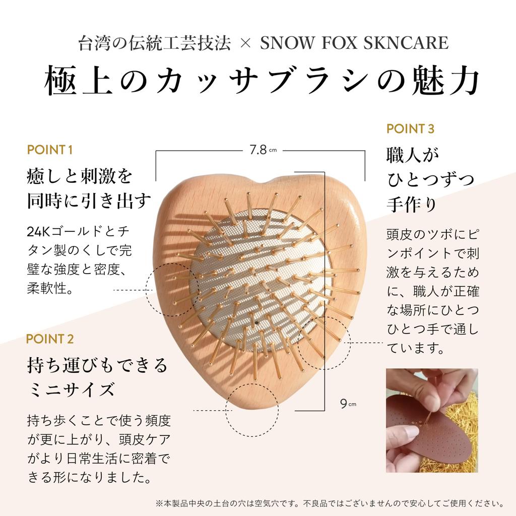 Snowfox Premium FOX Cassa Wood Mini Heart Hair Brush Famous Hair and Makeup Artist Introduction Scalp Massage Head Spa Hair Care Gift Comes with a