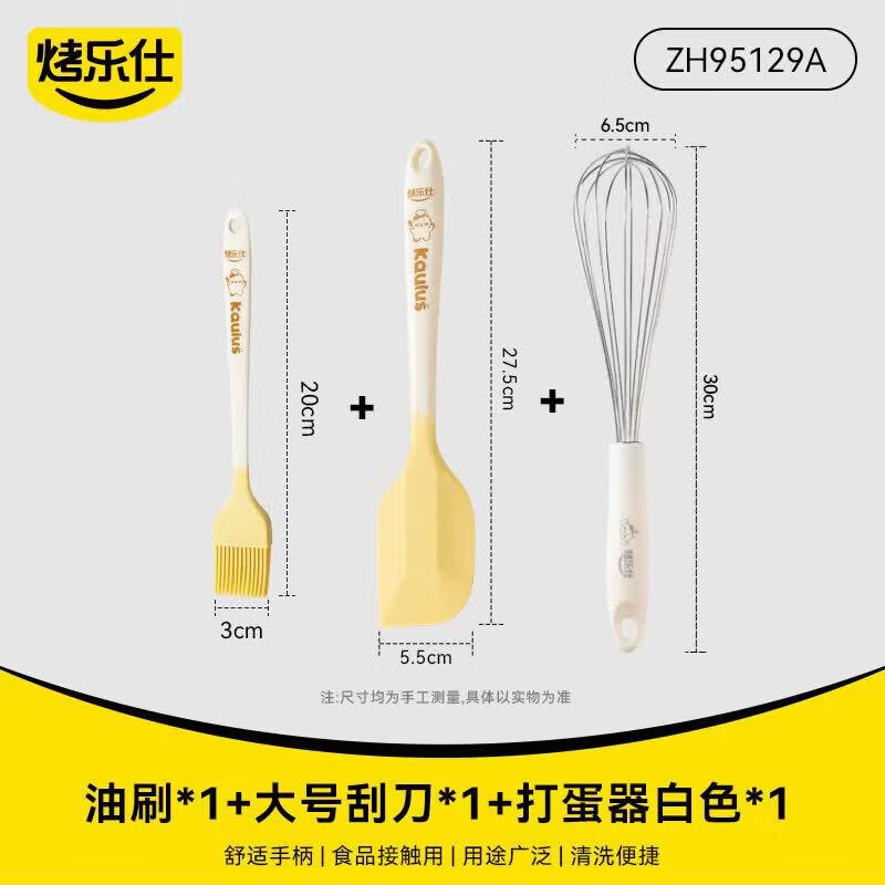 Silicone Baking Utensil Set