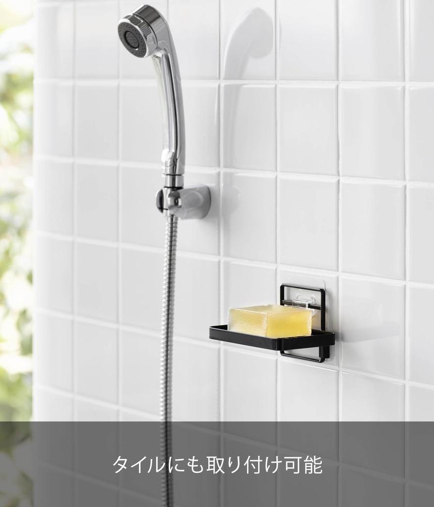 Yamazaki Jitsugyo 4541 Film Hook Soap Tray Black W12 X X Hook Not Tower Soap Holder Floating Storage Drains Well and Dries Easily Approx. D8.5 H7.8cm