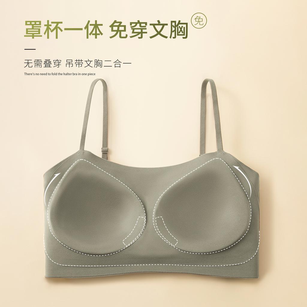 Special Invisible Skin Beauty Back Underwear Women's Free Bra Bottom Tube Top Inner and Outer Sling