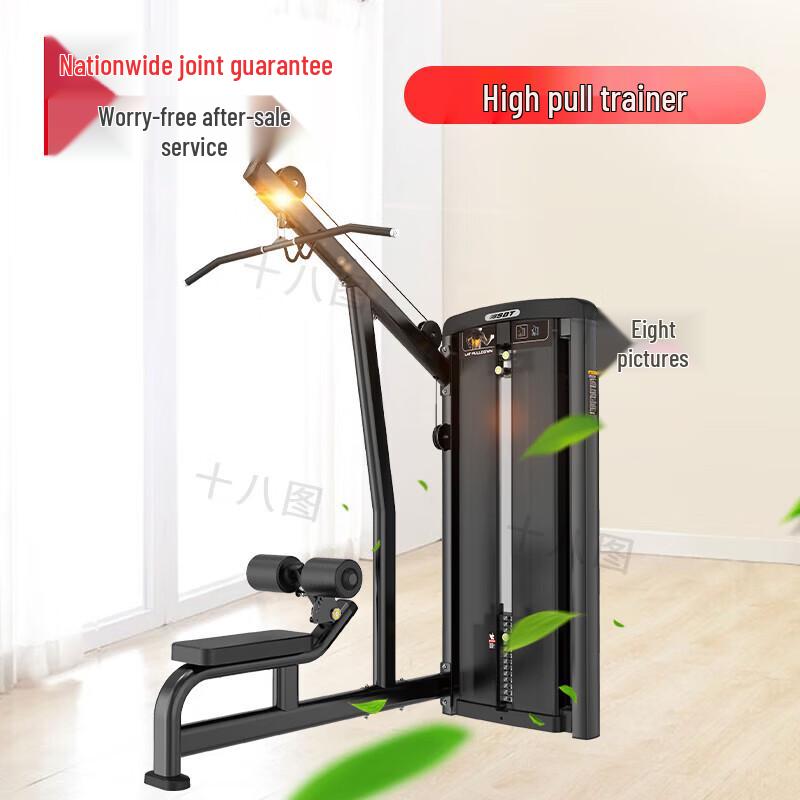 Shibatu BH08 Lat Pulldown Machine