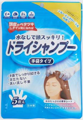 5 Shampoo Gloves