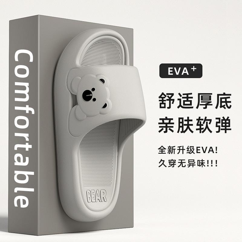 Stepping on shit feeling thick-soled slippers indoor bathroom bathing non-slip household cool slippers outer wear