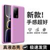 [11 Colors Optional] Applicable To Redmi K11 Mobile Phone Case K11pro Skin Feeling Liquid Silicone Anti-drop  Case Female