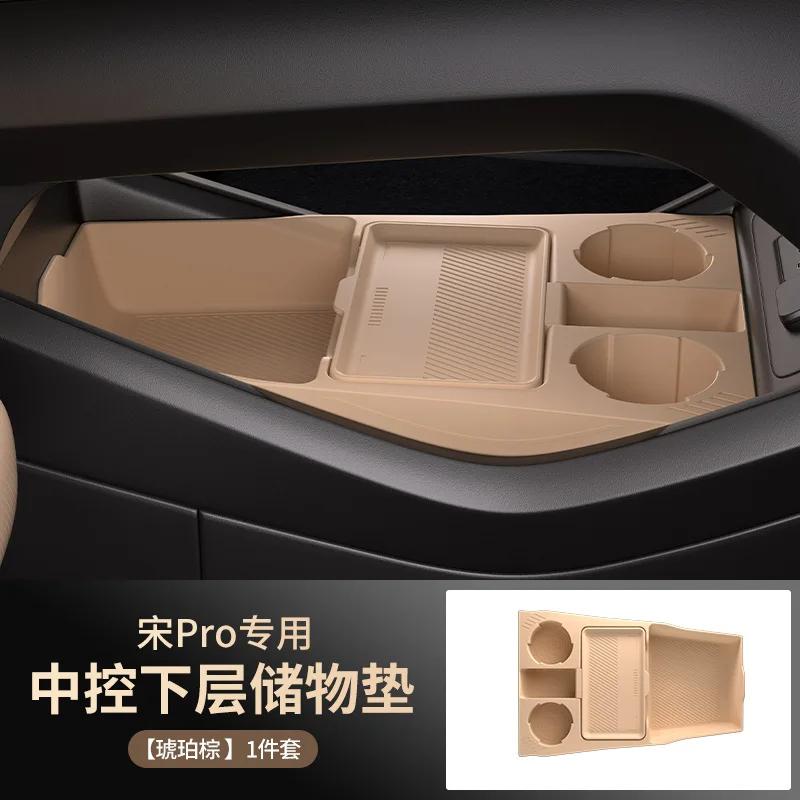 For BYD Song Pro Sealion 5 2025-2026 Car Lower Level Storage Box for Central Control Under The Armrest Box Silicone Storage Tray