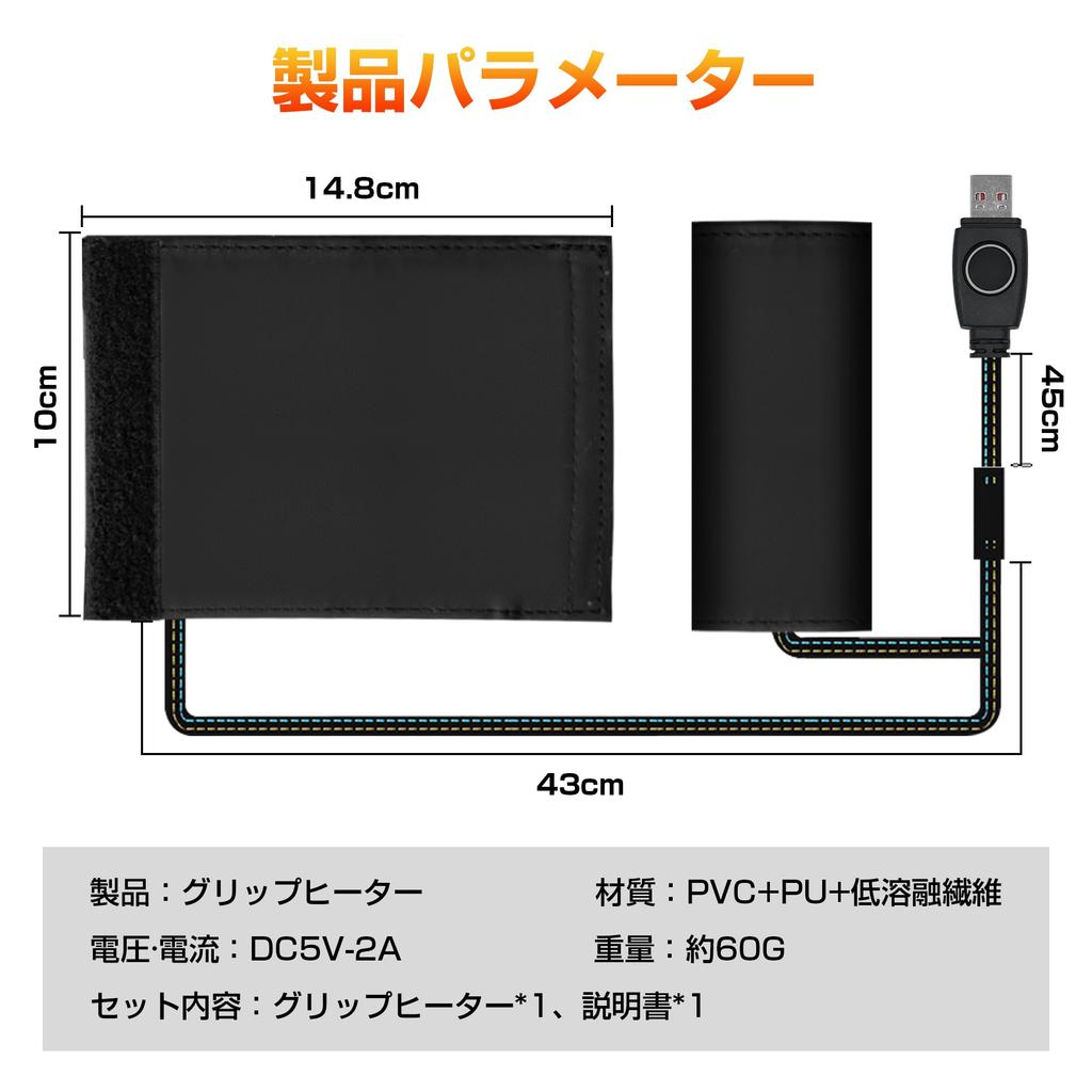 Grip Heater for Motorcycles, Wrap Type, USB Type, Fast Heating,
