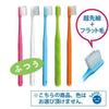 Ci 700 Head Tip Flat Bristles Medium 50 Pieces Ultra-thin / Ultra-fine + / /