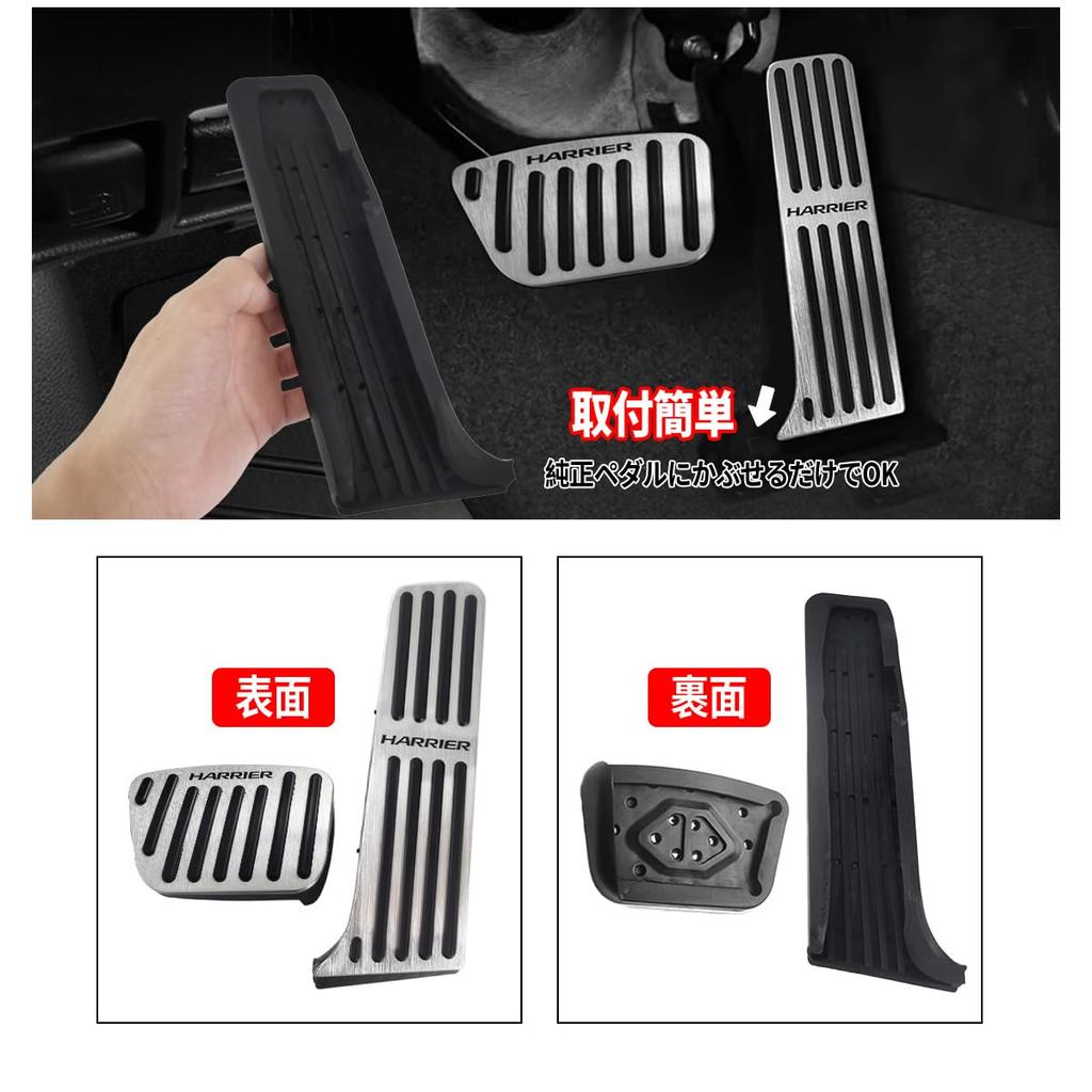 MiJuduo Pedal Covers for Toyota Harrier 80 (Post-2022 Facelift), Aluminum & Rubber, Anti-Slip, Easy Fit, 2-Piece Set [Model Harrier 80]