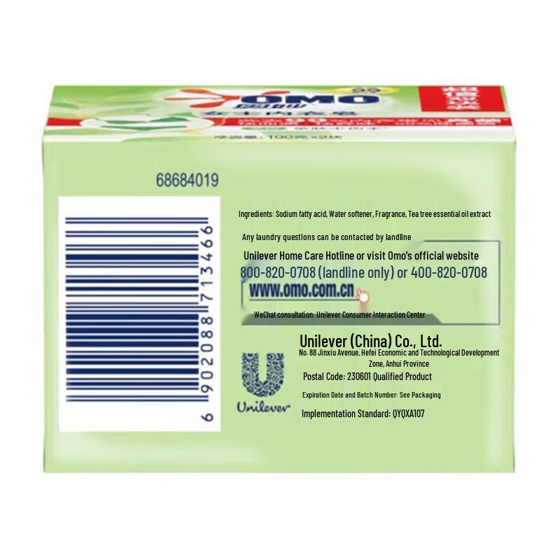 OMO Tea Tree Underwear Laundry Soap (3-Pack)
