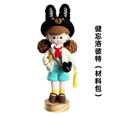 Gril Crochet Kit DIY Doll Crocheting Kitsmaterial Gift Knitting Wool Crochet New Popcorn Sister Accessories Non-finished Product