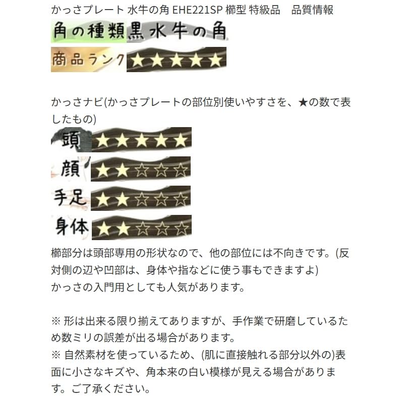 Gua Sha Plate, Choose Your Thickness, Made from Black Buffalo Horn (EHE221SP), Comb-Shaped, Premium Quality, Thick (Approx. 8mm [Additional ¥100])