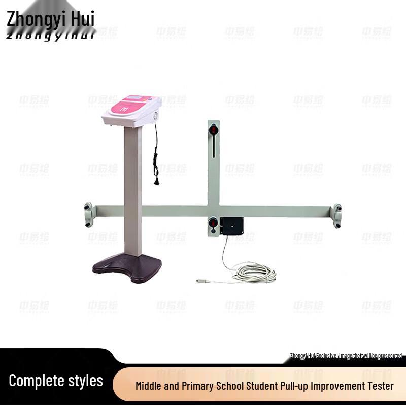 Zhong Yihui Student Physical Fitness Testing Equipment