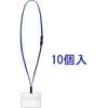 Kokuyo Hanging Name Tag Protect Blue 10 Pcs Naff-SP180-10B