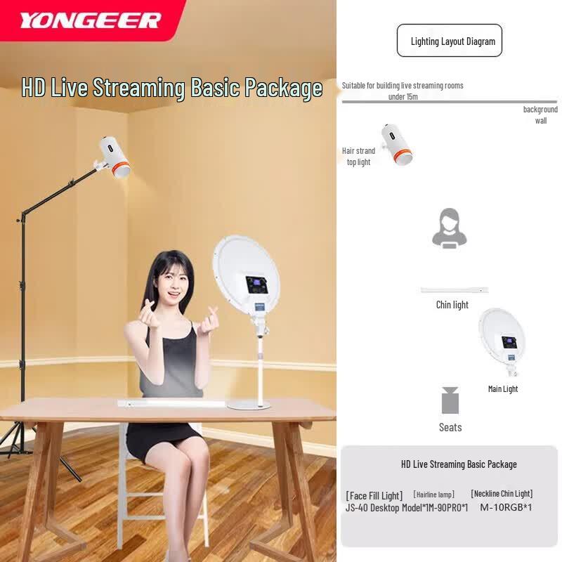 YONGEERM-90PRO Live Stream Adjustable Focus Spotlight Kit