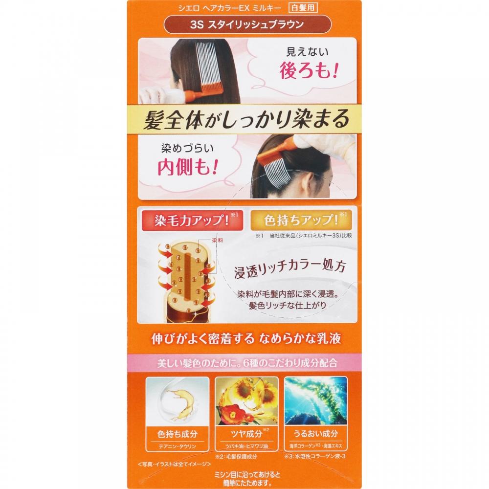 Cielo Hoyu Cielo Hair Color Ex Milky 3s Stylish Brown 50g+75ml