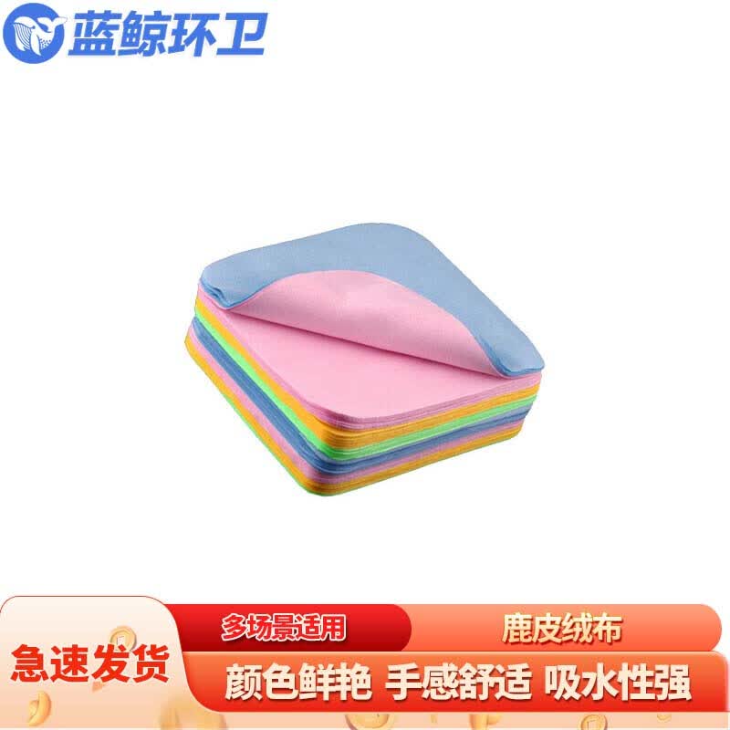 Microfiber Suede Cleaning Wipes