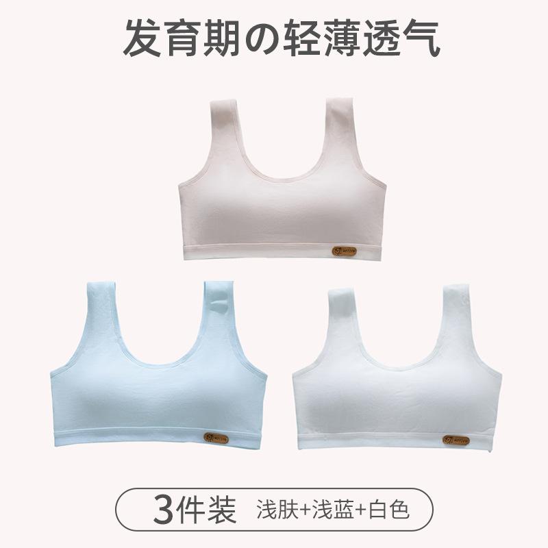 Girls' development period underwear Girls' bra Breathable student small vest Girls' underwear One-two stage sports bra