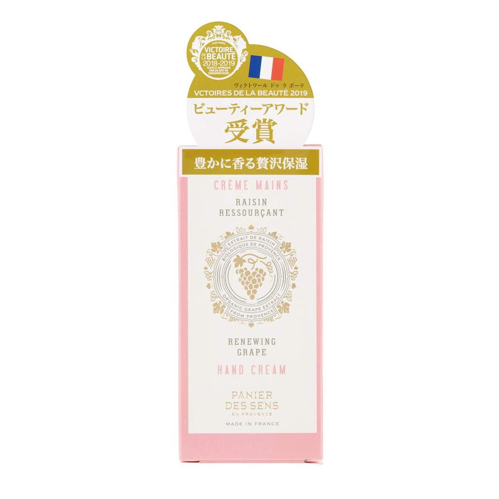 Panierdessens Hand Cream Renewing Grape 75ml White Grape Muscat France Present Gift Present Women Men Popular Thank You Return Farewell Birthday Day