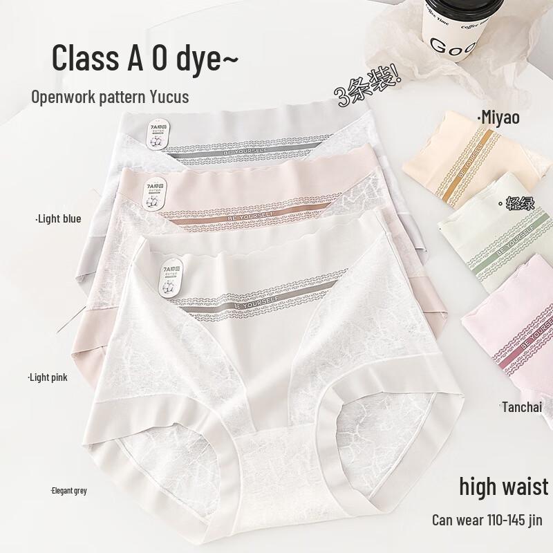 Yiershuang Women's Seamless High-Waist Antibacterial Briefs