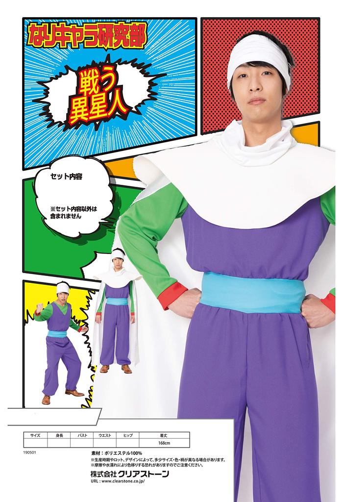 Clearstone Nari Character Research Club Cosplay Halloween Walczący Obcy Unisex Biały